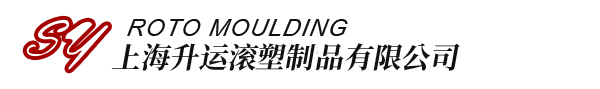 滾塑模具廠家